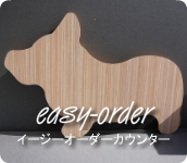 アステップオーダーカウンター